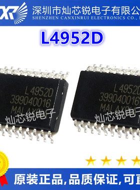 L4952 L4952D SOP-20脚贴片 稳压器芯片热卖 全新进口 质量保证