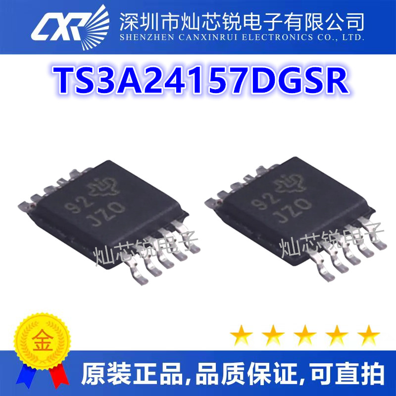 TS3A24157DGSR TS3A24157 JZO JZ0 MSOP10模拟开关IC现货出样品