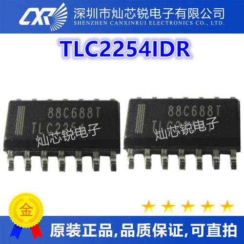 TLC2254I TLC2254IDR SOP14脚 全新运算放大器芯片 贴片IC