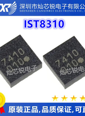 IST8310 丝印010 QFN封装 贴片地磁传感器IC芯片 三轴地磁传感器