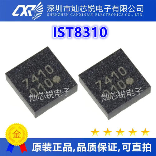 IST8310 丝印010 QFN封装 贴片地磁传感器IC芯片 三轴地磁传感器