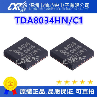 TDA8034 TDA8034HN TDA8034HN/C1 丝印3084 QFN 接口专用芯片
