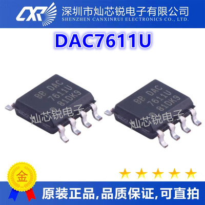 DAC7611 DAC7611U DAC7611U/2K5 7611U SOP8 数模转换器 IC芯片