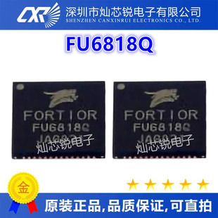 FU6818Q QFN56封装 常用航模电调芯片 三相栅极驱动器 质高价优