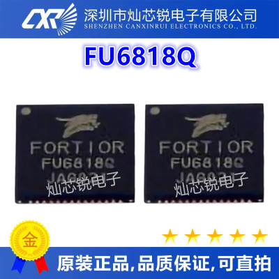 FU6818Q QFN56封装 常用航模电调芯片 三相栅极驱动器 质高价优
