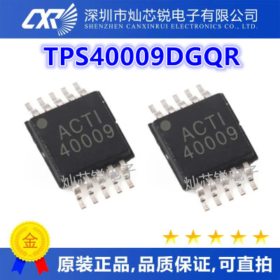 TPS40009 TPS40009DGQR MSOP10 丝印 40009 稳压器芯片 热卖