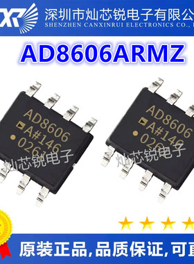 AD8606 AD8606ARM AD8606ARMZ 丝印B6A MSOP8 精密放器芯片 全新