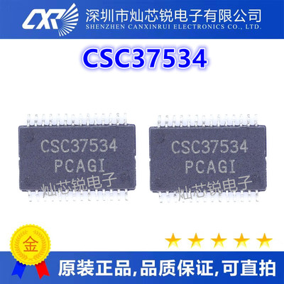 全新原装 CSC37534 SSOP28 封装 量大价优