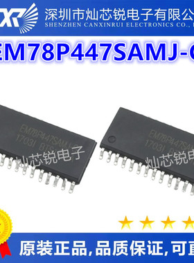 EM78P447SAMJ-G 全新原装正品现货热卖 质量好