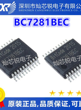 BC7281 BC7281BEC SSOP20 全新 原装正品热卖 质量保证
