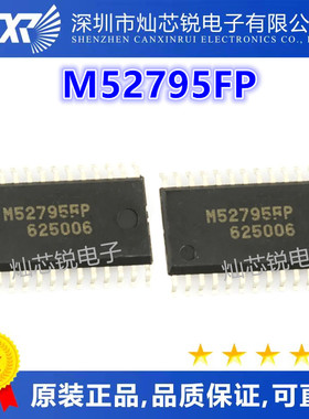 M52795 M52795FP SOP28 封装 全新 进口芯片 原装热卖