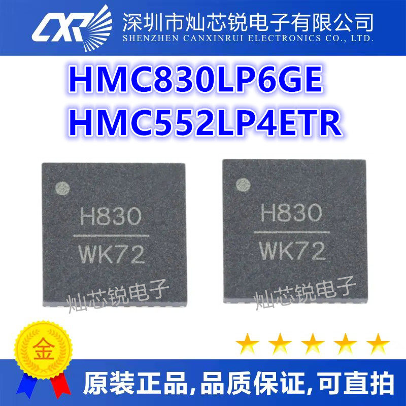H830 HMC830 HMC830LP6GE QFN HMC552LP4 HMC552LP4ETR H552