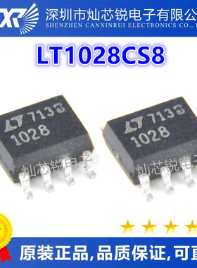 LT1028CS8 LT1028IS8 LT1028 1028 SOP-8 运算放大器芯片