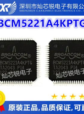 BCM5221A4KPTG 以太网收发器芯片 TQFP64封装 质量保证 欢迎咨询