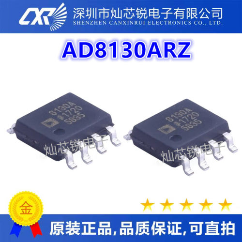 AD8130AR AD8130ARZ 270MHz差分接收器放大器 全新原装 贴片SOP8