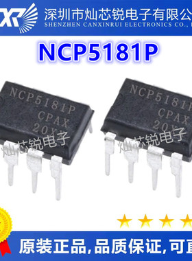 NCP5181 NCP5181P 5181P NCP5181PG液晶电源管理芯片直插DIP-8