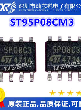 ST95P08C3 ST95P08CM3 汽车储存器芯片 SOP-8封装 5P08C3