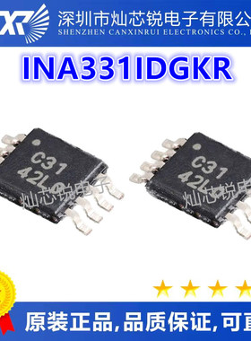 INA331 INA331IDGKR INA331IDGK 丝印:C31 MSOP-8 进口原装放大器