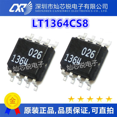 运算放大器芯片 LT1364CS8 LT1364 LTC1364CS8 LT1364IS8 全新