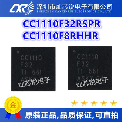 CC1110F32RSPR RHHR CC1110F32 CC1110F8 CC1110F8RHHR RSPR 全新