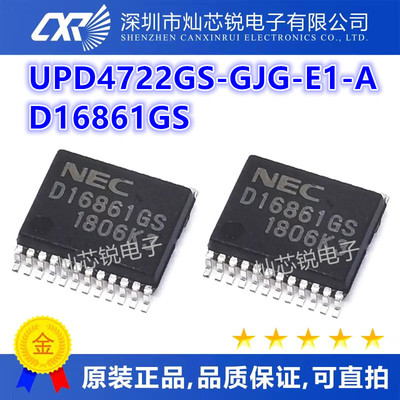 UPD4722GS-GJG-E1-A UPD4722GS D4722GS D16861GS UPD16861GS