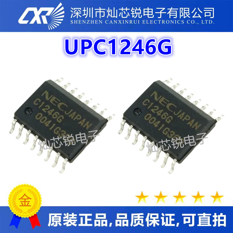 UPC1246G 丝印C1246G 集成电路 芯片IC SOP-16 质量保证 欢迎咨询
