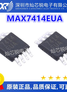 MAX7414 MAX7414EUA 7414EUA MAX7414CUA MSOP8封装接口芯片全新