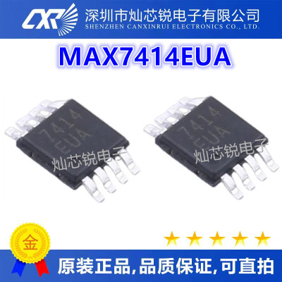 MAX7414 MAX7414EUA 7414EUA MAX7414CUA MSOP8封装接口芯片全新