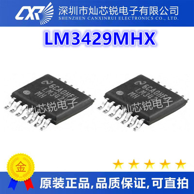 LM3429 LM3429MHX LM3429MH TSSOP14 驱动控制器芯片 全新原装