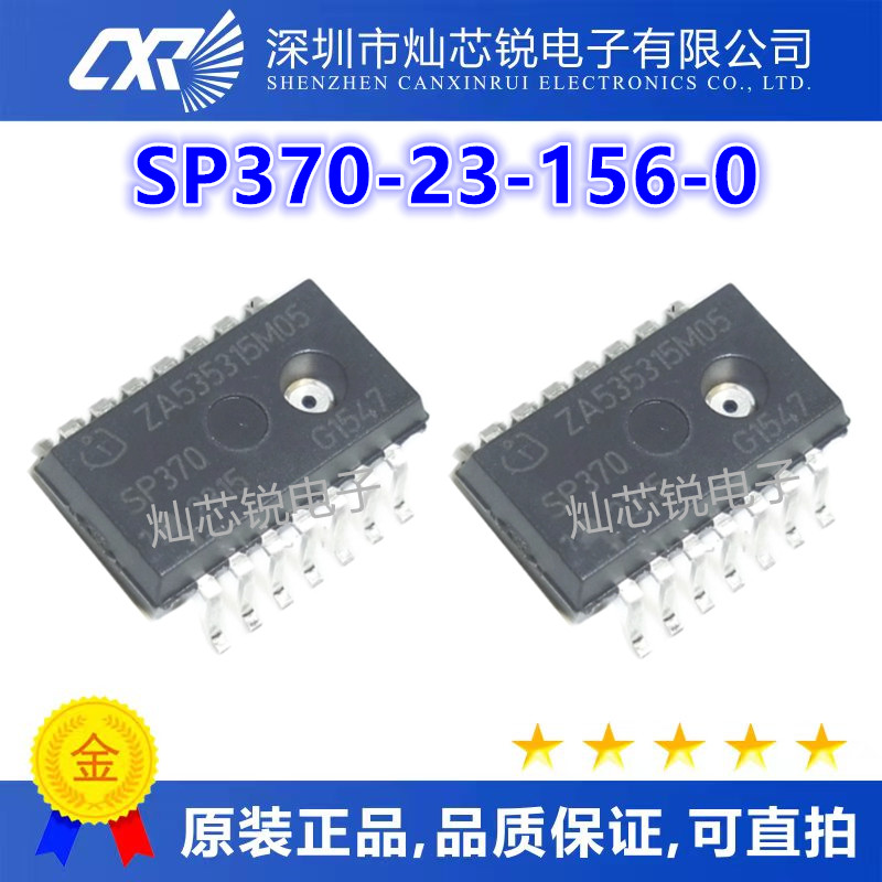 SP370-23-156-0 丝印SP370 胎压监测传感器芯片 IC DSOSP14封装