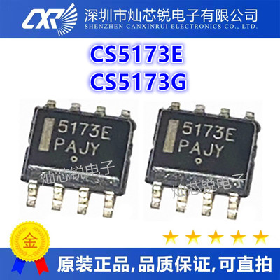 CS5173 EDR8G GDR8G CS5173E CS5173G SOP-8 环保 液晶电源 IC