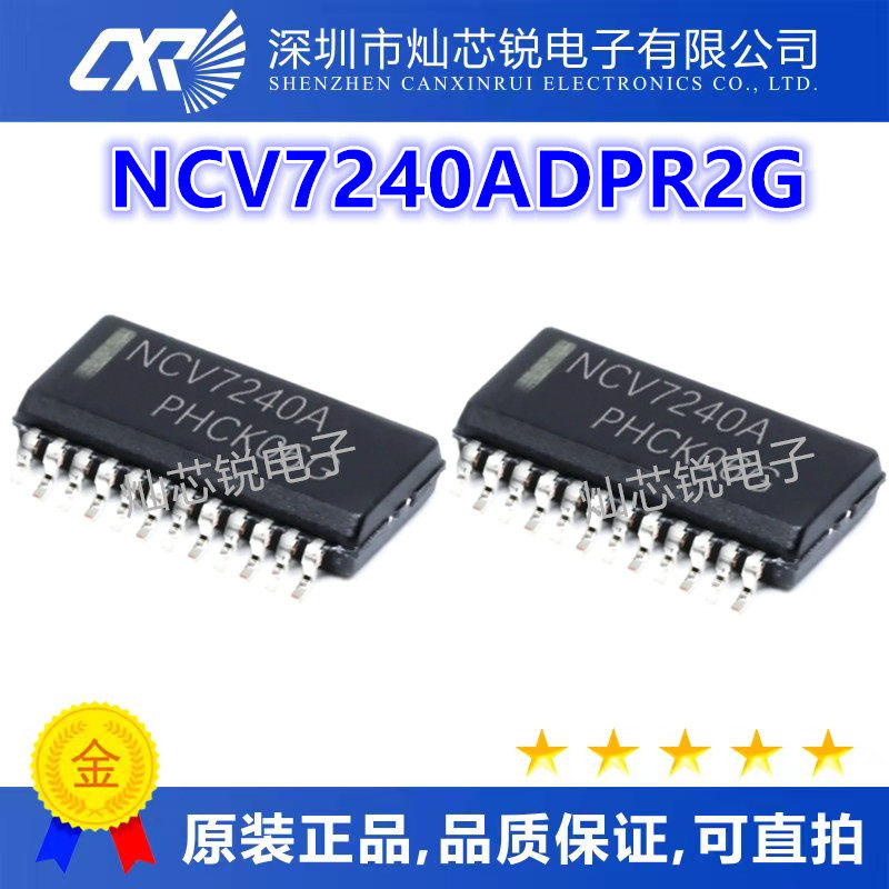 NCV7240ADPR2G NCV7240A SSOP24脚贴片 汽车电脑板易损芯片质量好