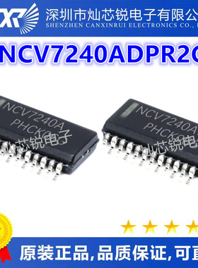 NCV7240ADPR2G NCV7240A SSOP24脚贴片 汽车电脑板易损芯片质量好