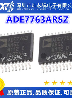 ADE7763ARS ADE7763ARSZ 能量测量芯片 7763 ADE7763 全新原装
