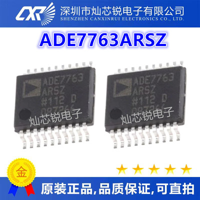 ADE7763ARS ADE7763ARSZ 能量测量芯片 7763 ADE7763 全新原装