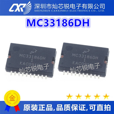 MC33186 MC33186DH MC33186DH1 MC33186VW 全新原装进口芯片