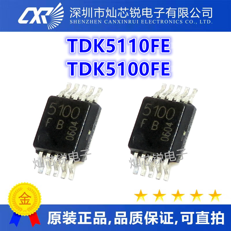 TDK5110 TDK5110F TDK5110FE 5110FE TDK5100FE 5100FE MSOP8全新