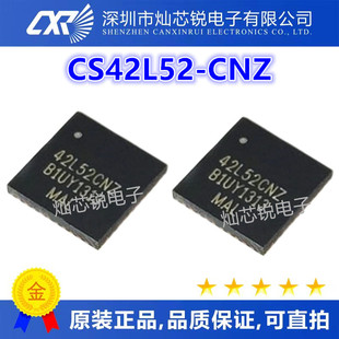 CS42L52-CNZ 42L52CNZ QFN40立体声编解码器听筒耳机扬声器放大器