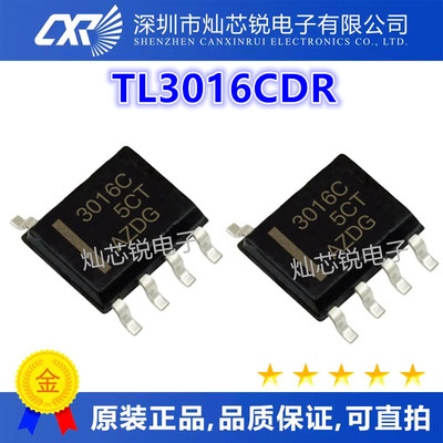 TL3016 TL3016C TL3016CDR TL3016IDR 3016C 3016I SOP8 全新