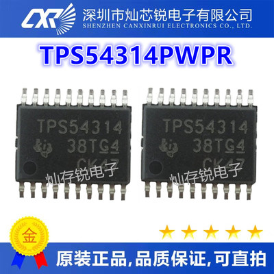 TPS54314 TPS54314PWP TPS54314PWPR HTSSOP-20 全新原装正品
