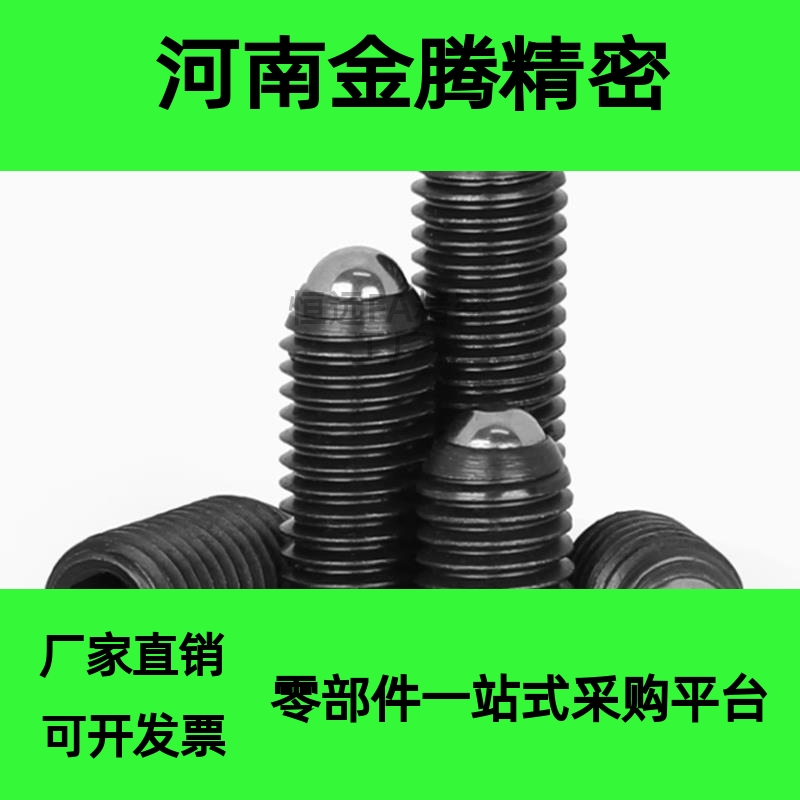 替代米思米FSU3/4/5/6/8/10球头型锁紧螺丝 不锈钢滚动型波珠螺栓