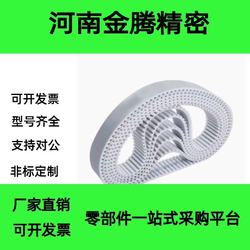 聚氨酯同步带ECX11/12/13/14/21-XL/L/H/T5/T10/S5M/S8M钢丝芯线