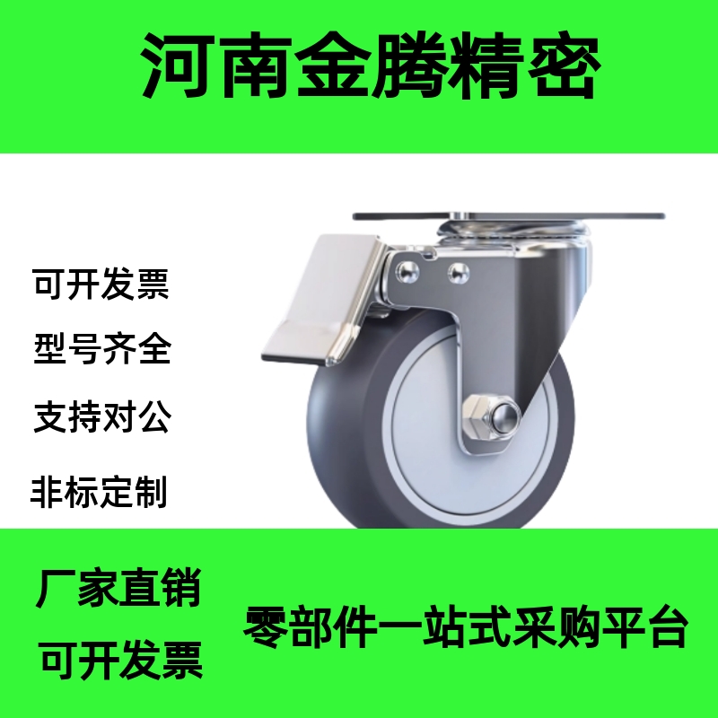 橡胶轮工业脚轮C-CJHK/C-CJHJ/C-CJHS75/100/125-R