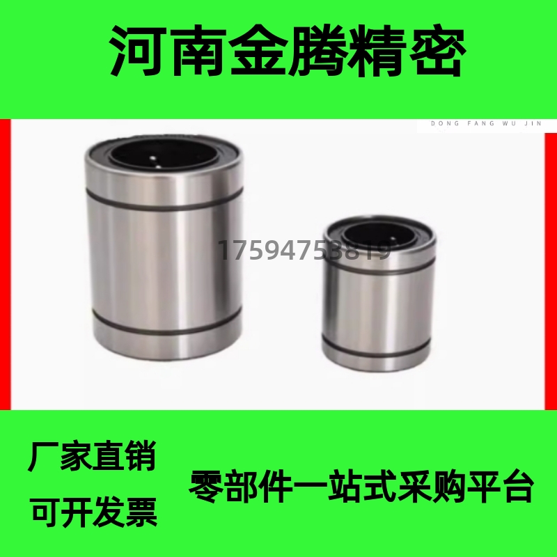 直线轴承LMC02/03/01-d4 d5 d6 d8 d10 d12 d13 d16 d20 d25 d30