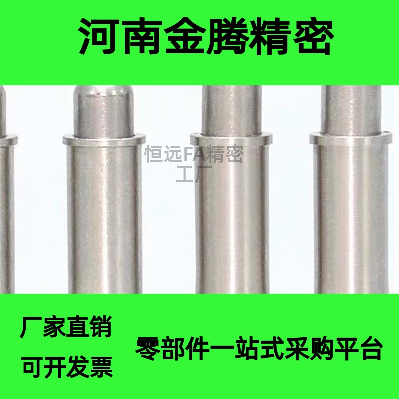 替米思米 MPJS/MPFS1.5-1.5 2-1.5 3-3 4-3 5-4 小径弹簧柱塞轻载