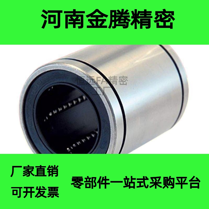 紧凑型直线轴承LMD21/LMD31-d6/8/10/12/13/16单衬/双衬电镀防锈