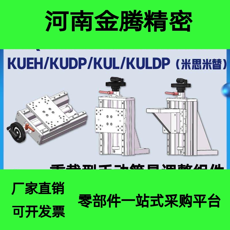 KUEH20/KUDP20/KUL20/KULDP20/HHQ31/36/41/46重载型手动组件