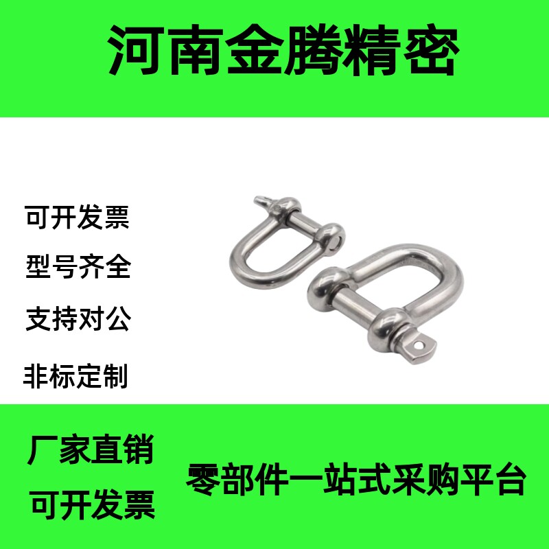 起重吊环弓型卸扣 TCJ04-0.5T 0.75T 1.5T TCJ06-2T 3.25T 4.75T