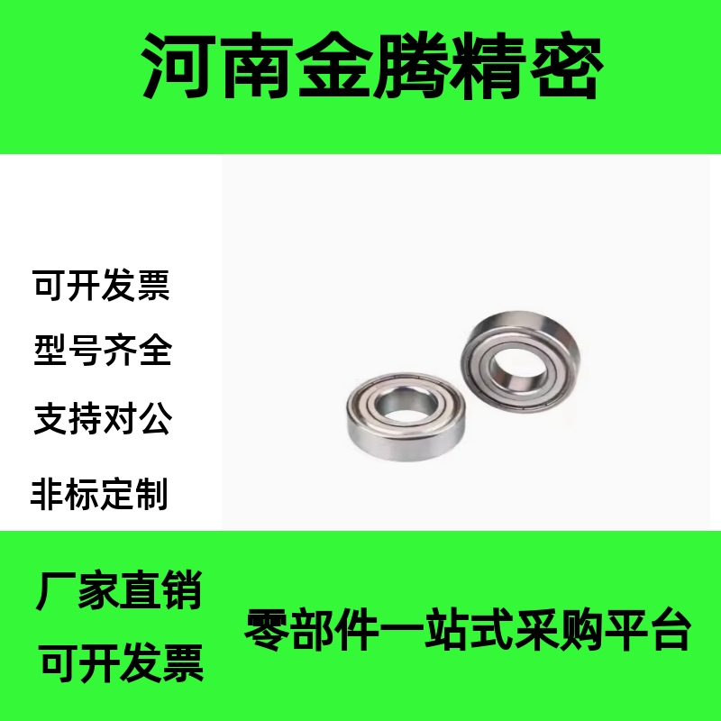 深沟球轴承 BAR6700/6701/6702/6800/6801/6802/6900/6901/6902-J