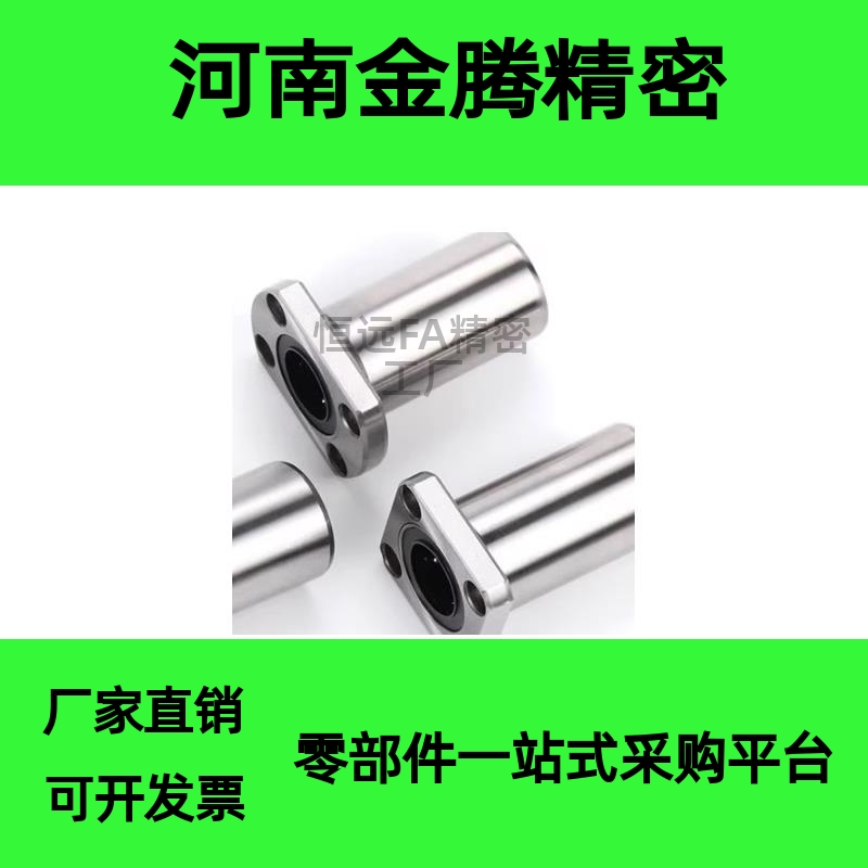 替米S米直线轴承LHFC LHFCW4 5 6 8 10 12 16 20 25 30 35 40 50